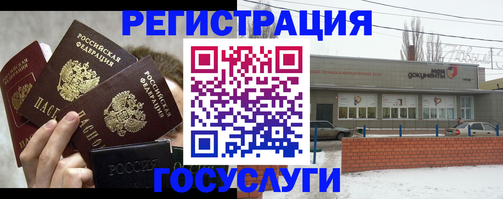 миграционный учет в Яровом