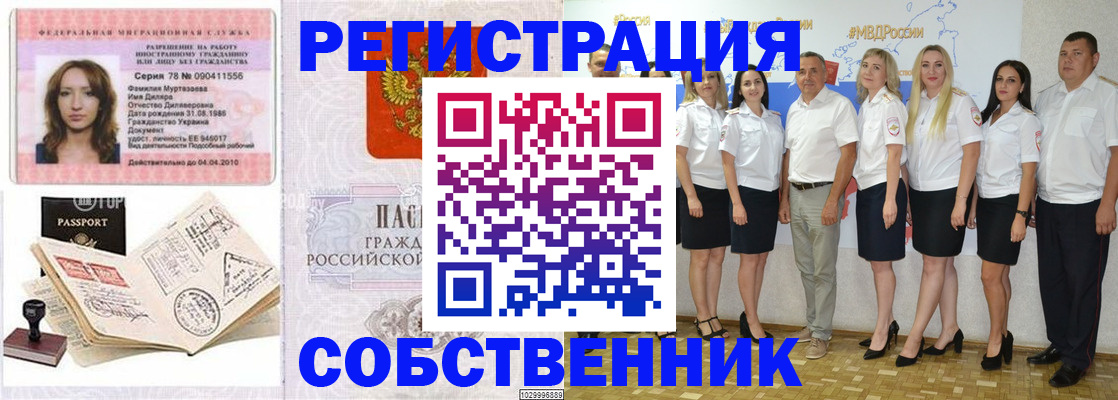 временная регистрация госуслуги в Яровом