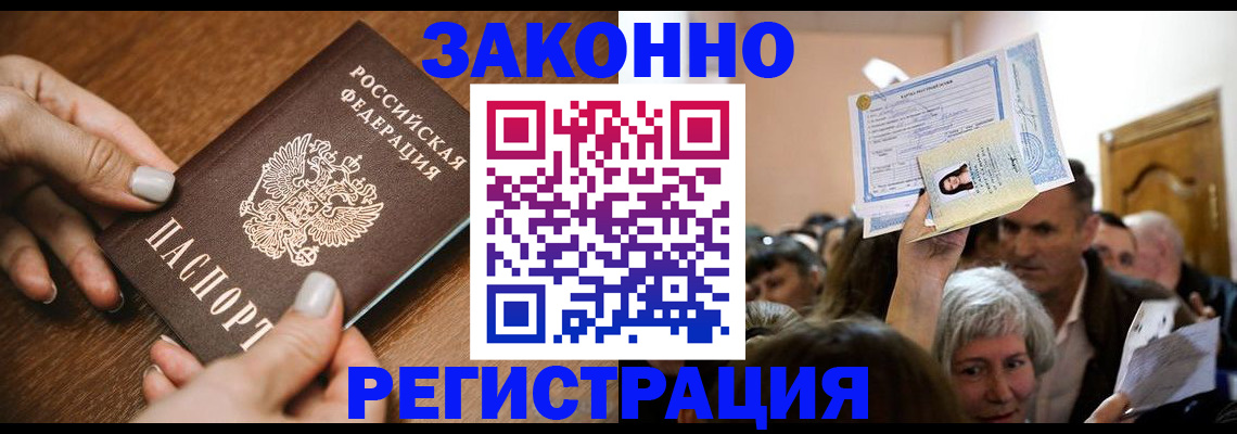 регистрация в Яровом